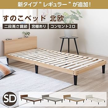 Major In Life ベッド ベッドフレーム シングルベッド グレー Amazon｜Major In Life ベッド 宮付き ベッドフレーム 宮棚付き